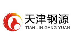 天津鋼源科技有限公司
