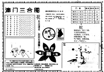 一肖三碼王中王中特，揭秘背后的秘密與獨(dú)特之處，揭秘一肖三碼王中王中特背后的秘密與獨(dú)特魅力
