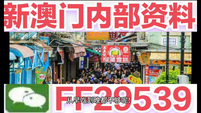 澳門今晚開，探索未來(lái)的機(jī)遇與挑戰(zhàn)，澳門未來(lái)機(jī)遇與挑戰(zhàn)的探索之夜