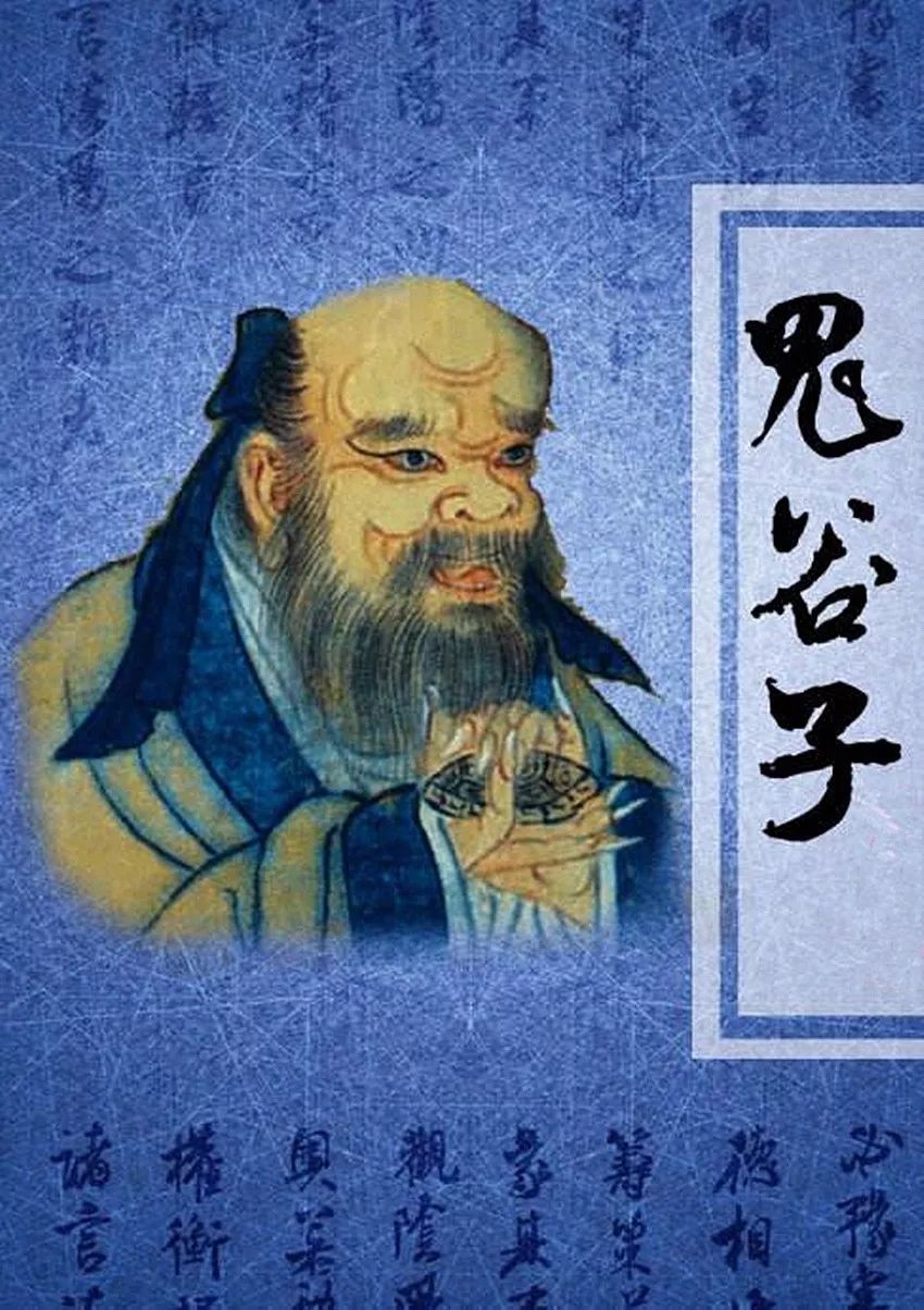 鬼谷子王中王一肖圖，揭秘古代智慧與神秘圖騰的交融，揭秘鬼谷子王中王一肖圖，古代智慧與神秘圖騰的交融之道
