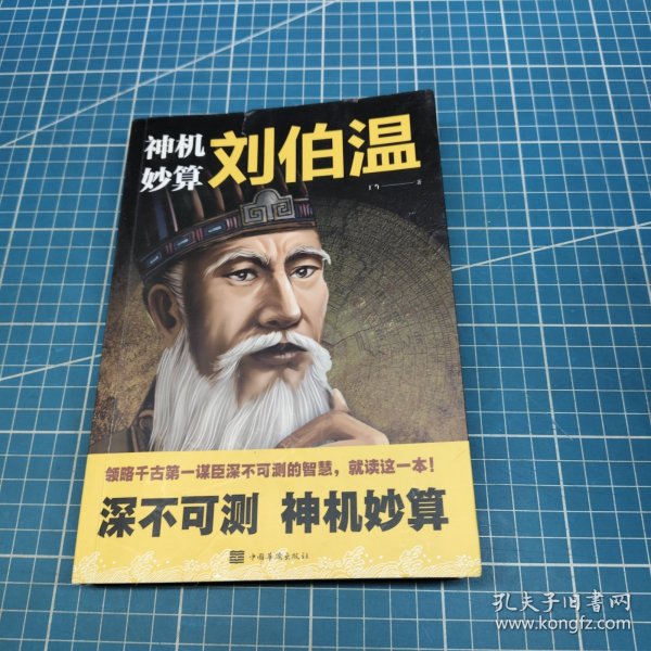 神算劉伯溫一肖三期必開，揭秘預(yù)測背后的秘密，揭秘劉伯溫預(yù)測背后的秘密，一肖三期必開真相探索