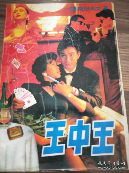 王中王一肖中特，探尋關(guān)鍵詞背后的故事與奧秘，探尋關(guān)鍵詞背后的故事與奧秘，王中王一肖中特揭秘