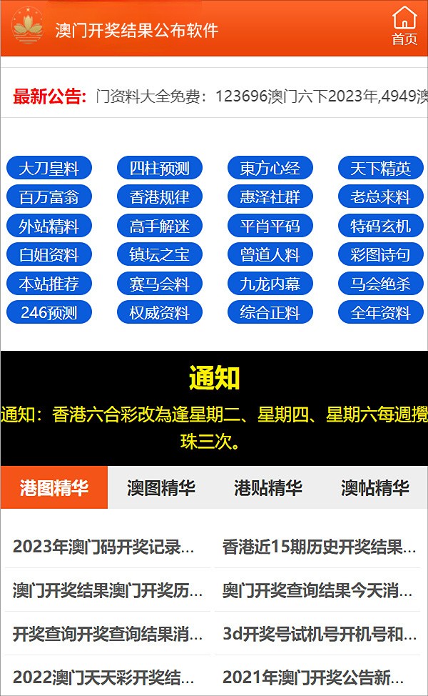 新澳門最快現(xiàn)場開獎結(jié)果，探索現(xiàn)代博彩的魅力與激情，現(xiàn)代博彩魅力與激情，新澳門最快現(xiàn)場開獎結(jié)果探索