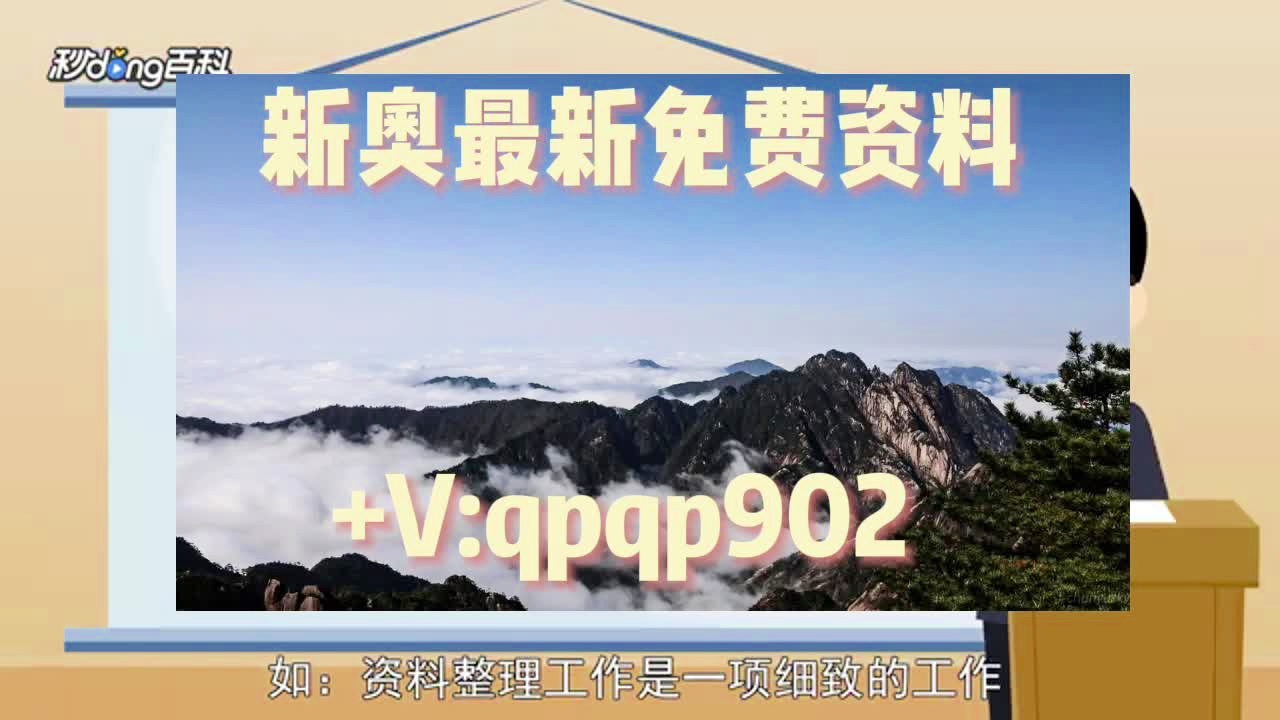 新奧長(zhǎng)期免費(fèi)資料大全，探索與學(xué)習(xí)的寶庫(kù)，新奧長(zhǎng)期免費(fèi)資料大全，探索學(xué)習(xí)寶庫(kù)之旅